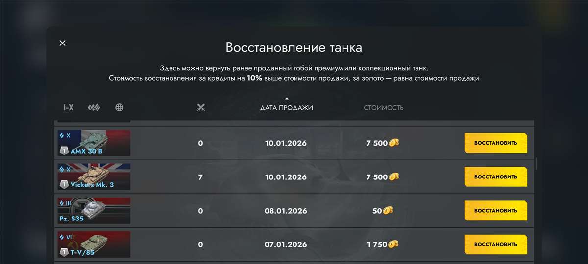продажа аккаунта к игре Tanks Blitz, WoT(Lesta, WG)